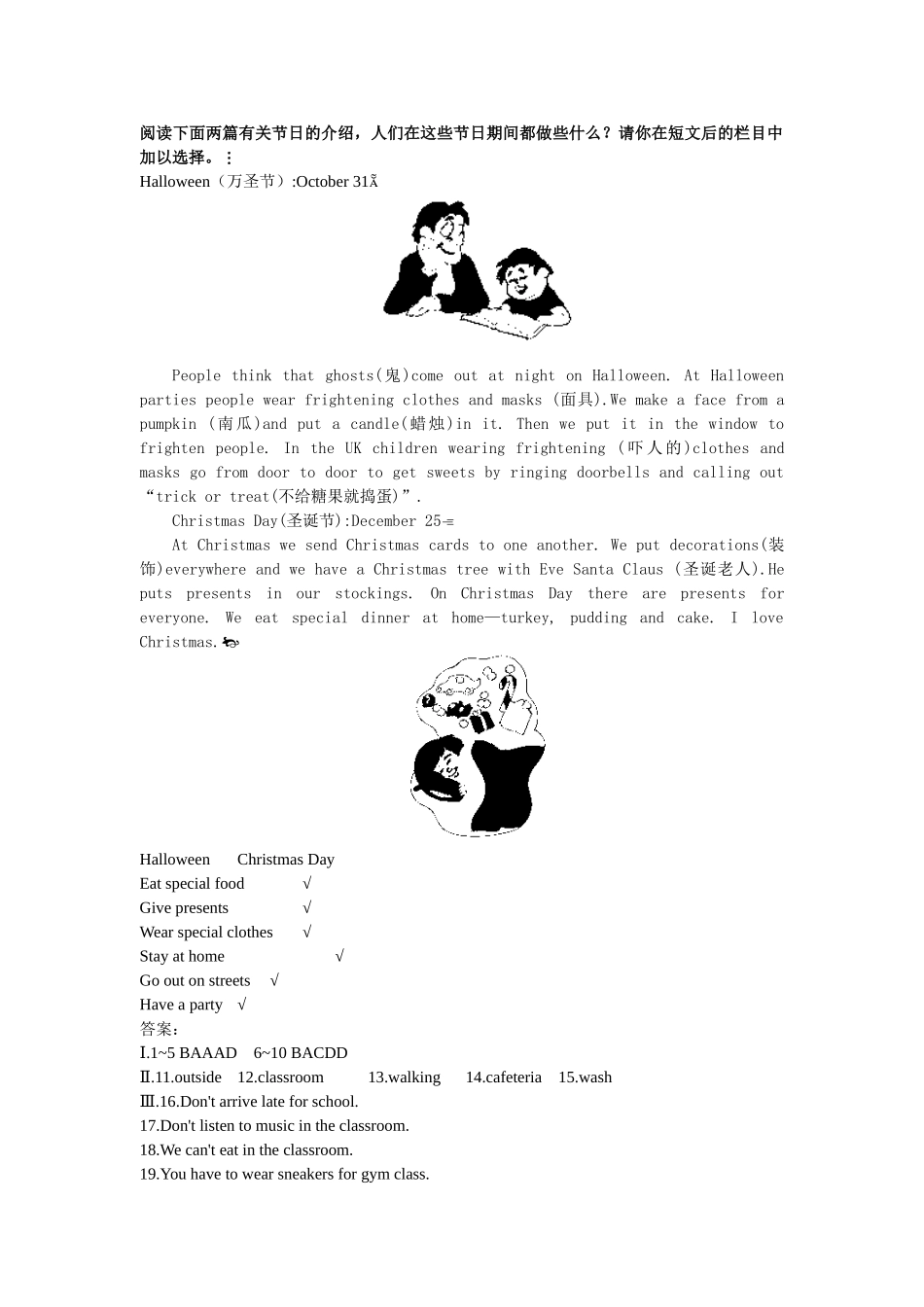 unit 12　do not eat in class.课堂练习 1doc--初中英语 _第2页