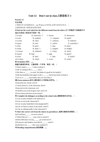 unit 12　do not eat in class.课堂练习 1doc--初中英语 