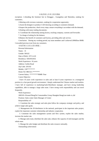 市场营销人员英文简历模板 