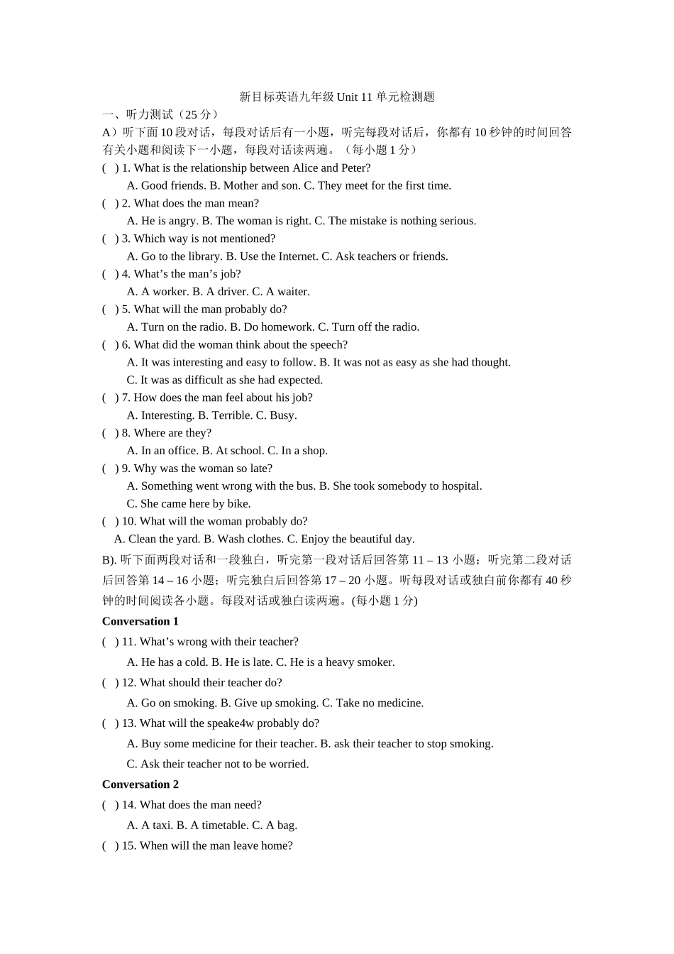 unit 11 could you please tell me where the restrooms are 测试卷（人教新目标九年级） (5)doc--初中英语 _第1页