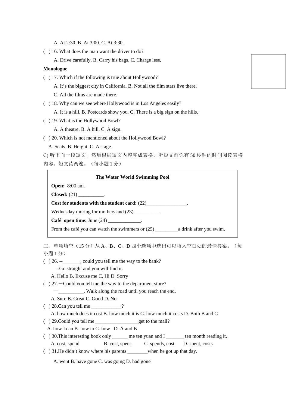 unit 11 could you please tell me where the restrooms are 测试卷（人教新目标九年级） (5)doc--初中英语 _第2页