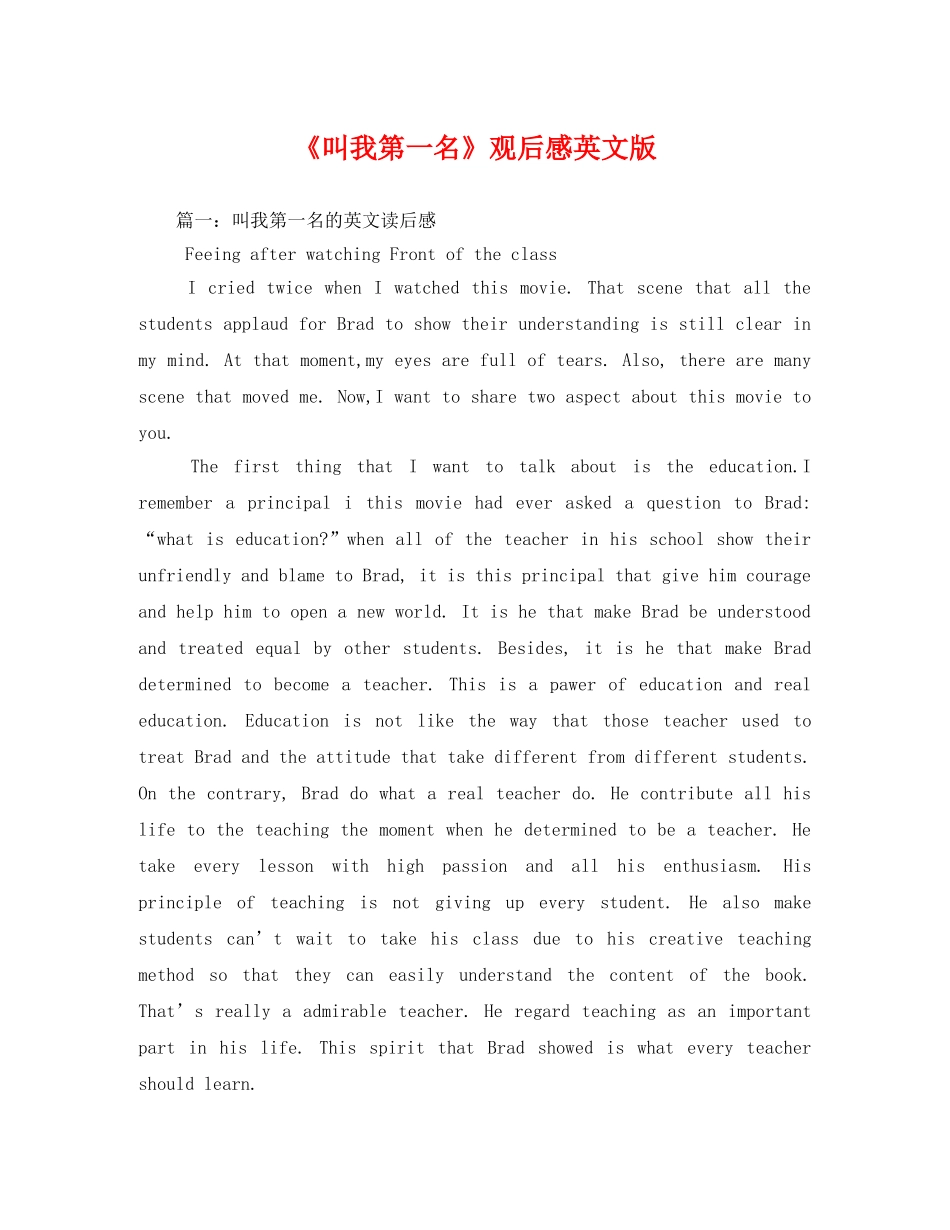《叫我第一名》观后感英文版 _第1页
