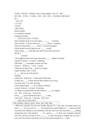 Module 1《How to learn English》Unit 1 同步练习（外研社八年级上）-第二课时doc--初中英语 