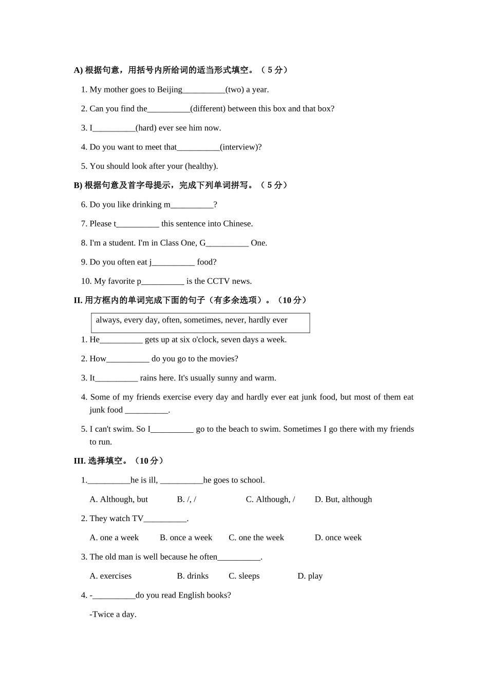 unit 1 how often do you exercise 单元测试（人教新课标八年级上） (3)doc--初中英语 _第2页