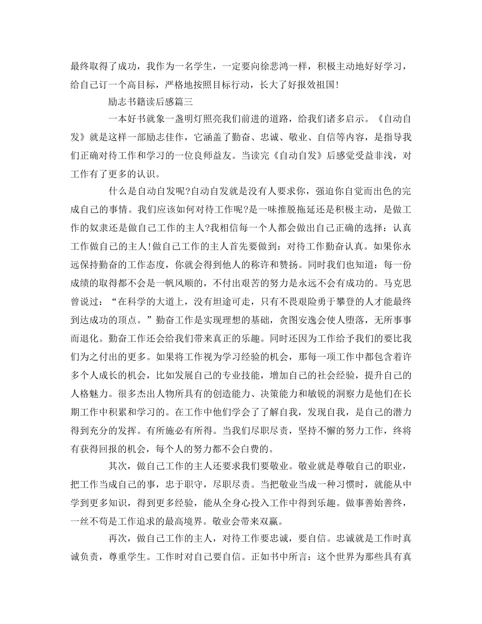 《老人与海》读后感2篇2 _第2页