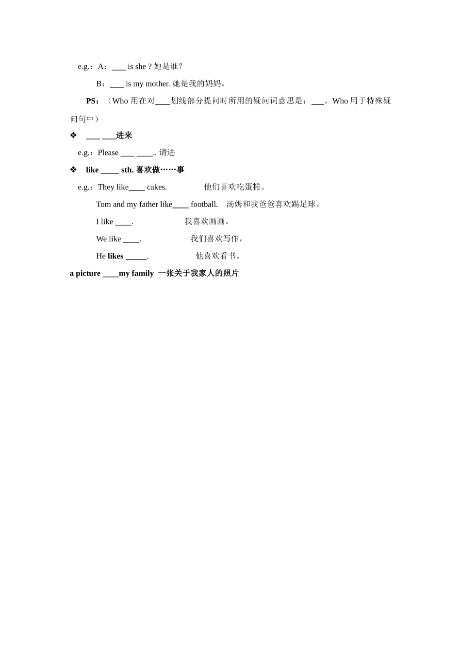 上海牛津英语3A M2U2 My family练习题2 _第2页