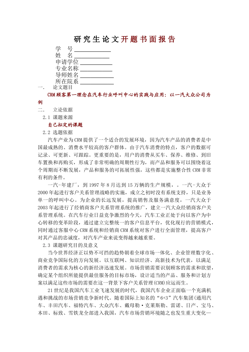 ed【中标】(2) _第1页