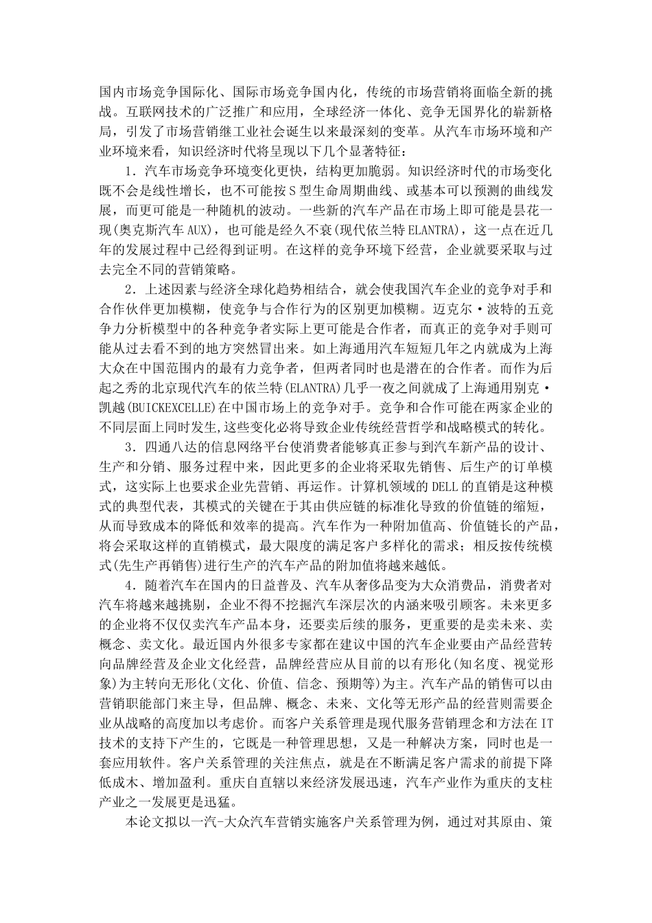 ed【中标】(2) _第2页