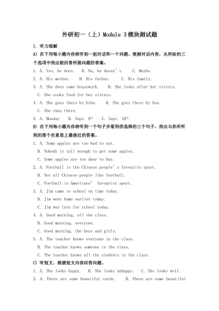 module 3《my new school》模块测试题 1（外研社七年级上）doc--初中英语 