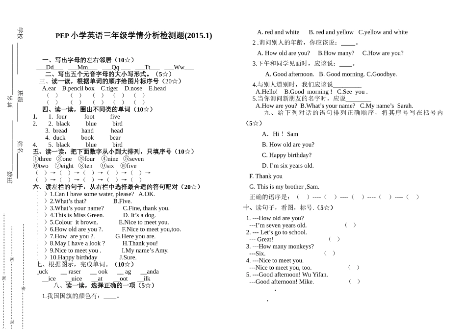 上学期PEP小学英语三年级期末检测题2 _第1页