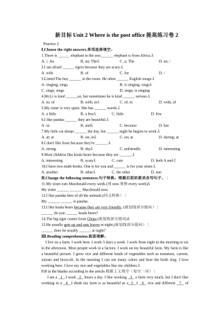 unit 1 where is my pen pal from 提高练习卷 2（人教新目标七年级下）doc--初中英语 