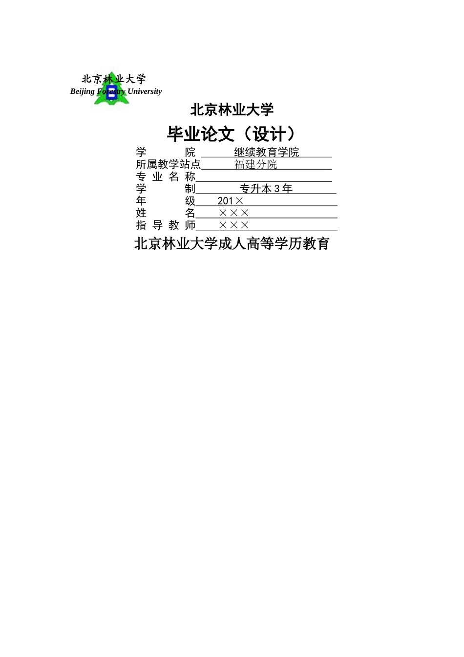 收入差距问题研究 _第1页