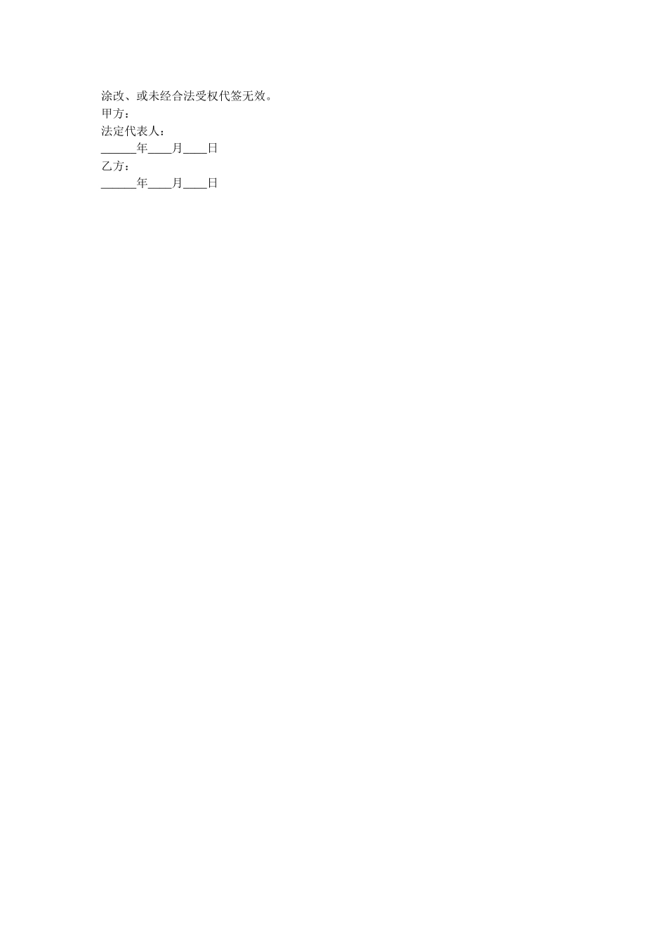 2021最新设计师劳务合同范本 _第3页