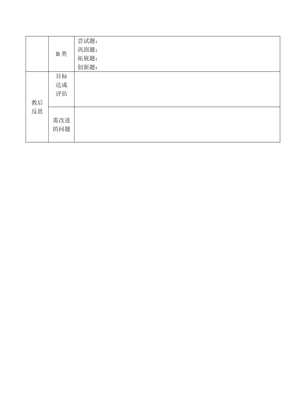 jiaoan-7au5p6电子教案doc--初中英语 _第3页
