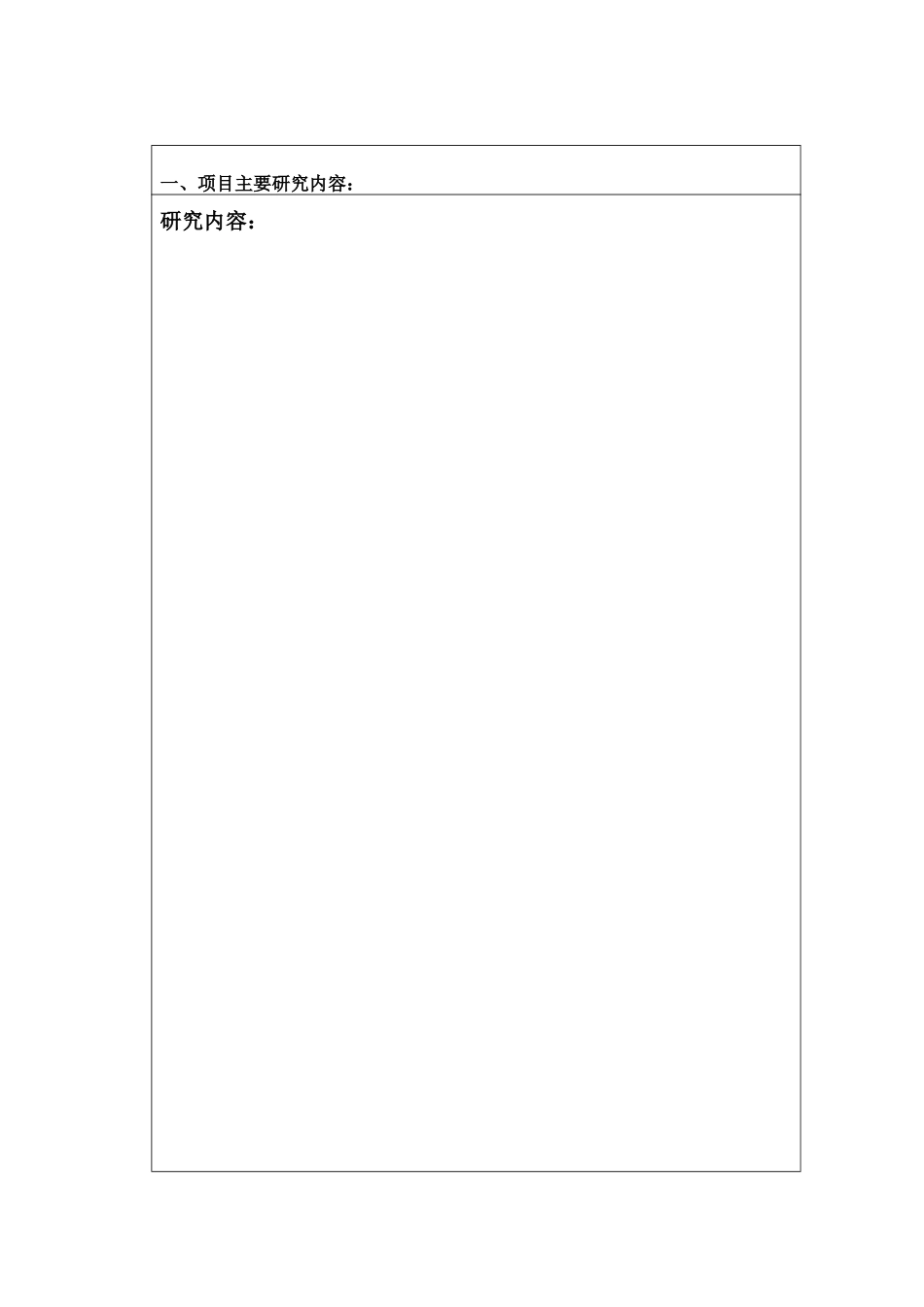 施秉中药材产业科技合作专项计划项目合同书_第2页