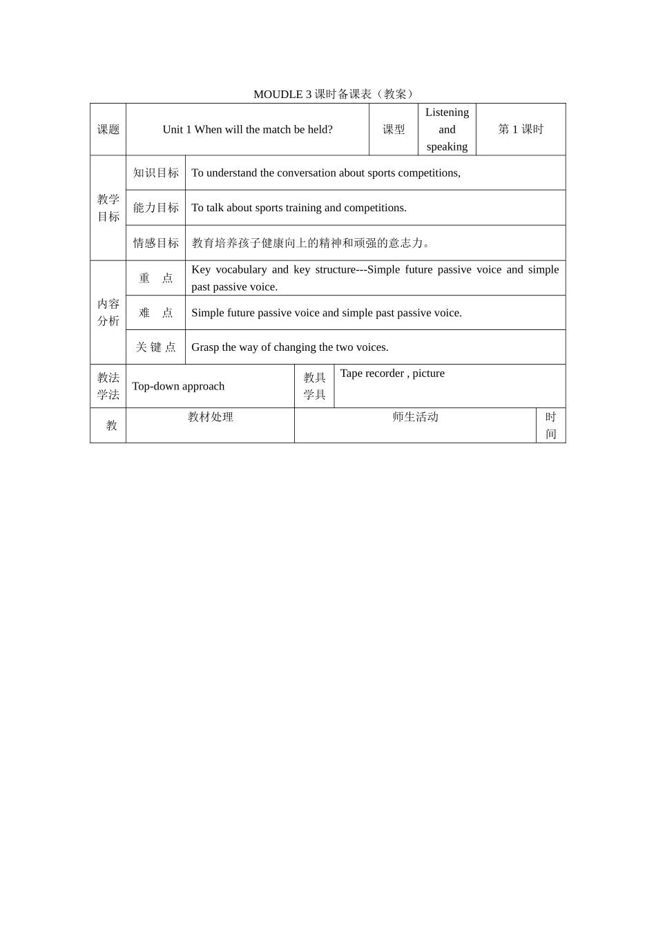 module 3《sporting life》全模块教案（外研版九年级上）doc--初中英语 _第1页