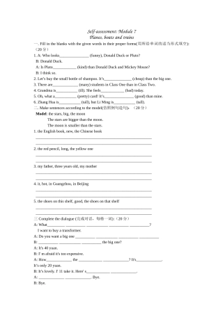 module 7《planes，boats and trains》练习卷（外研版七年级下）doc--初中英语 