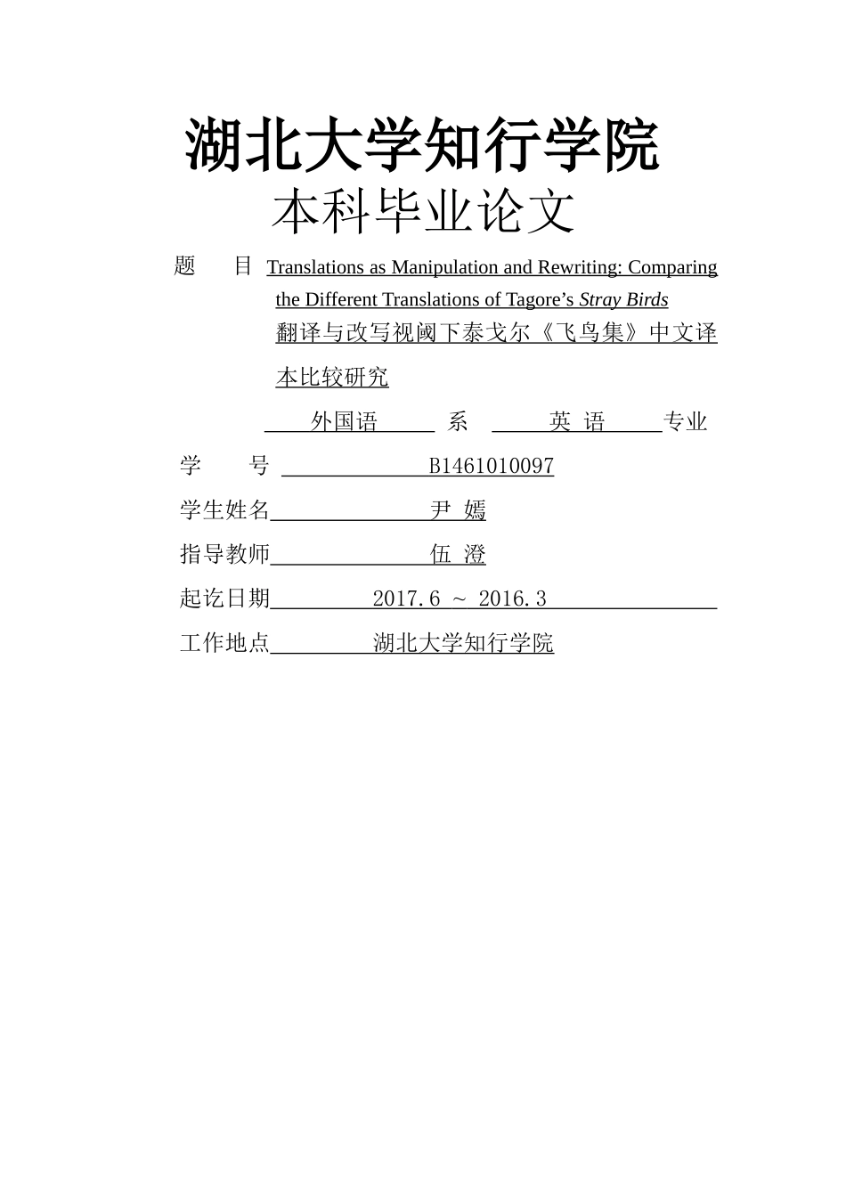 nslations as Manipulation and Rewriting- Comparing the Different Translations _第1页