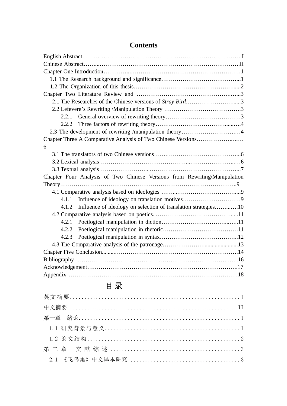 nslations as Manipulation and Rewriting- Comparing the Different Translations _第2页