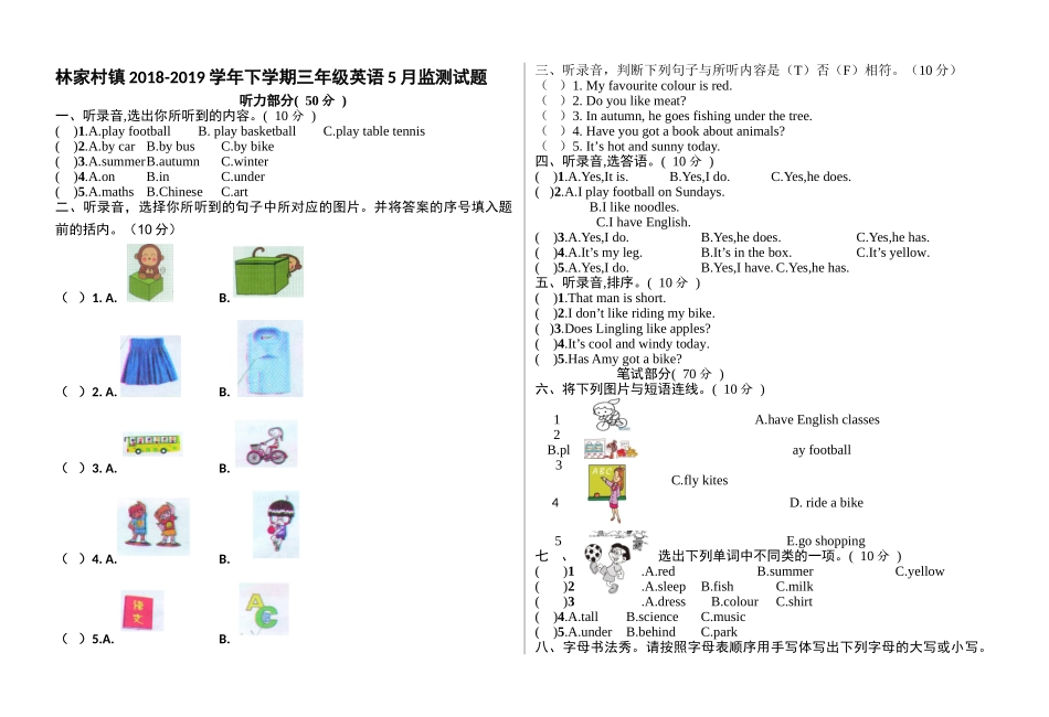2019年外研版三年级英语5月月考试题及答案2 _第1页