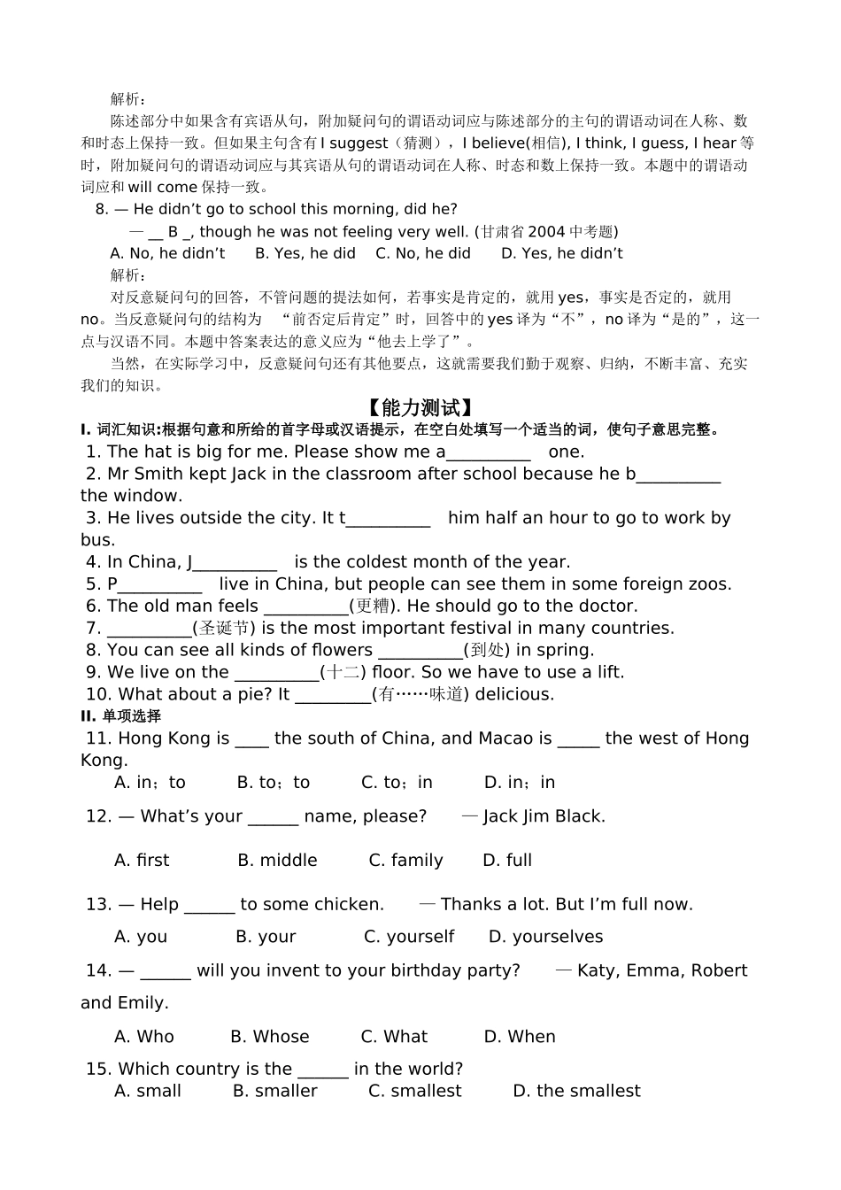 unit 12 what’s the best radio station 同收练习（人教新目标八年级上） (3)doc--初中英语 _第2页