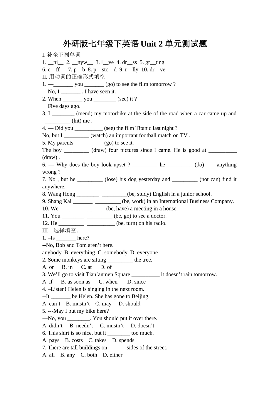module 10《life history》unit 2 单元测试（外研社七年级下）doc--初中英语 _第1页