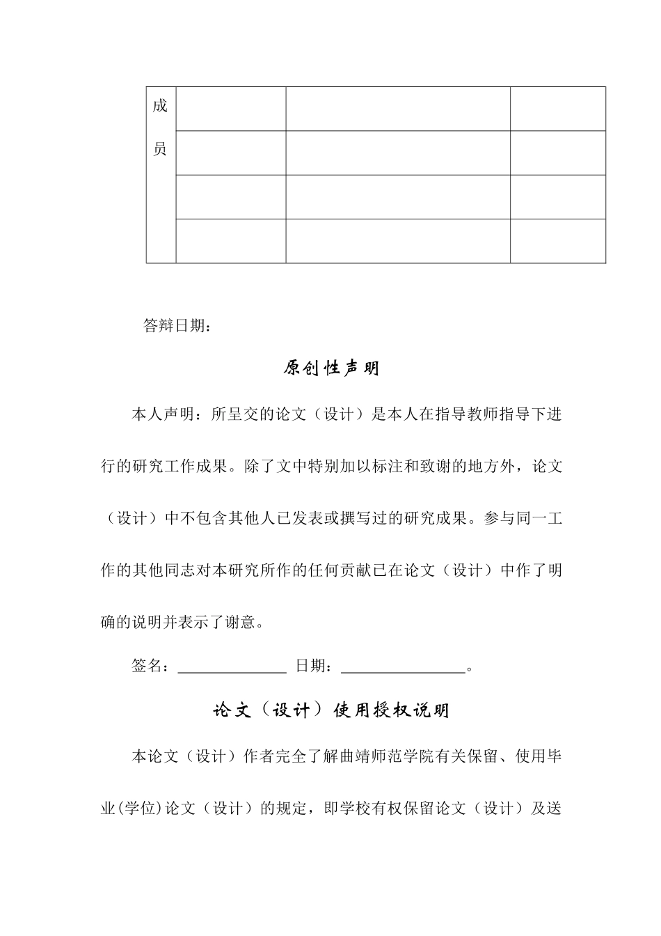 石蒜生物碱成分研究进展 _第2页