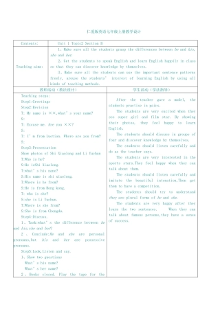 unit 1 topic 2《where are you from》section b 教学设计 （仁爱英语七年级上）doc--初中英语 