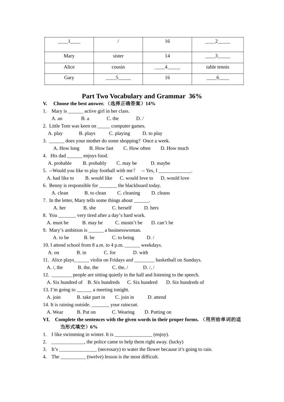 上海版八年级牛津英语第一次月考试卷及答案2 _第2页