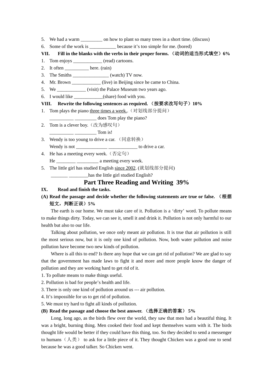 上海版八年级牛津英语第一次月考试卷及答案2 _第3页
