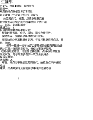 生活部培训资料 