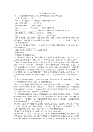 《秋月,程颢》阅读答案 