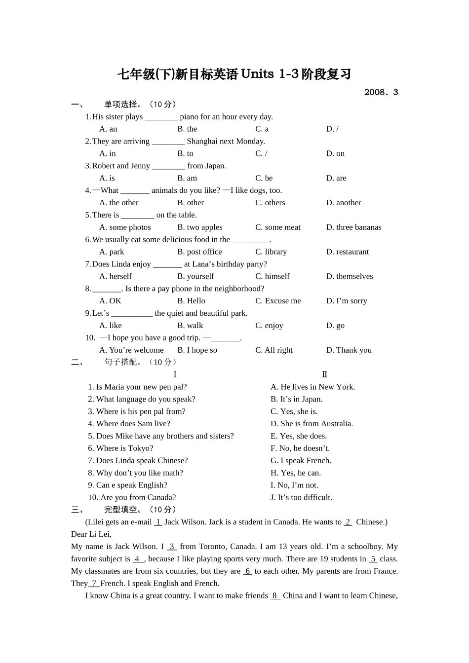 unit 1《where’s your pen pal from》—unit 3《why do you like koala bears》阶段复习（人教新目标七年级下）doc--初中英语 _第1页
