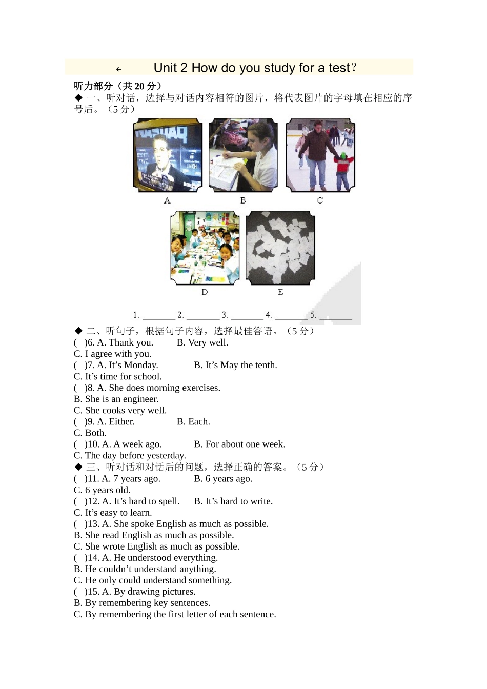 unit 2 how do you study for a test 同步测试（鲁教版八年级下） (13)doc--初中英语 _第1页