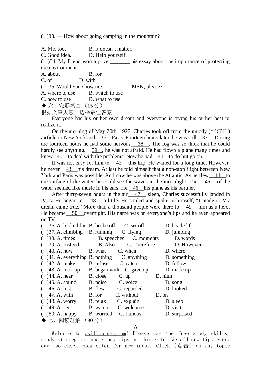 unit 2 how do you study for a test 同步测试（鲁教版八年级下） (13)doc--初中英语 _第3页