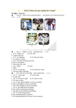unit 2 how do you study for a test 同步测试（鲁教版八年级下） (13)doc--初中英语 