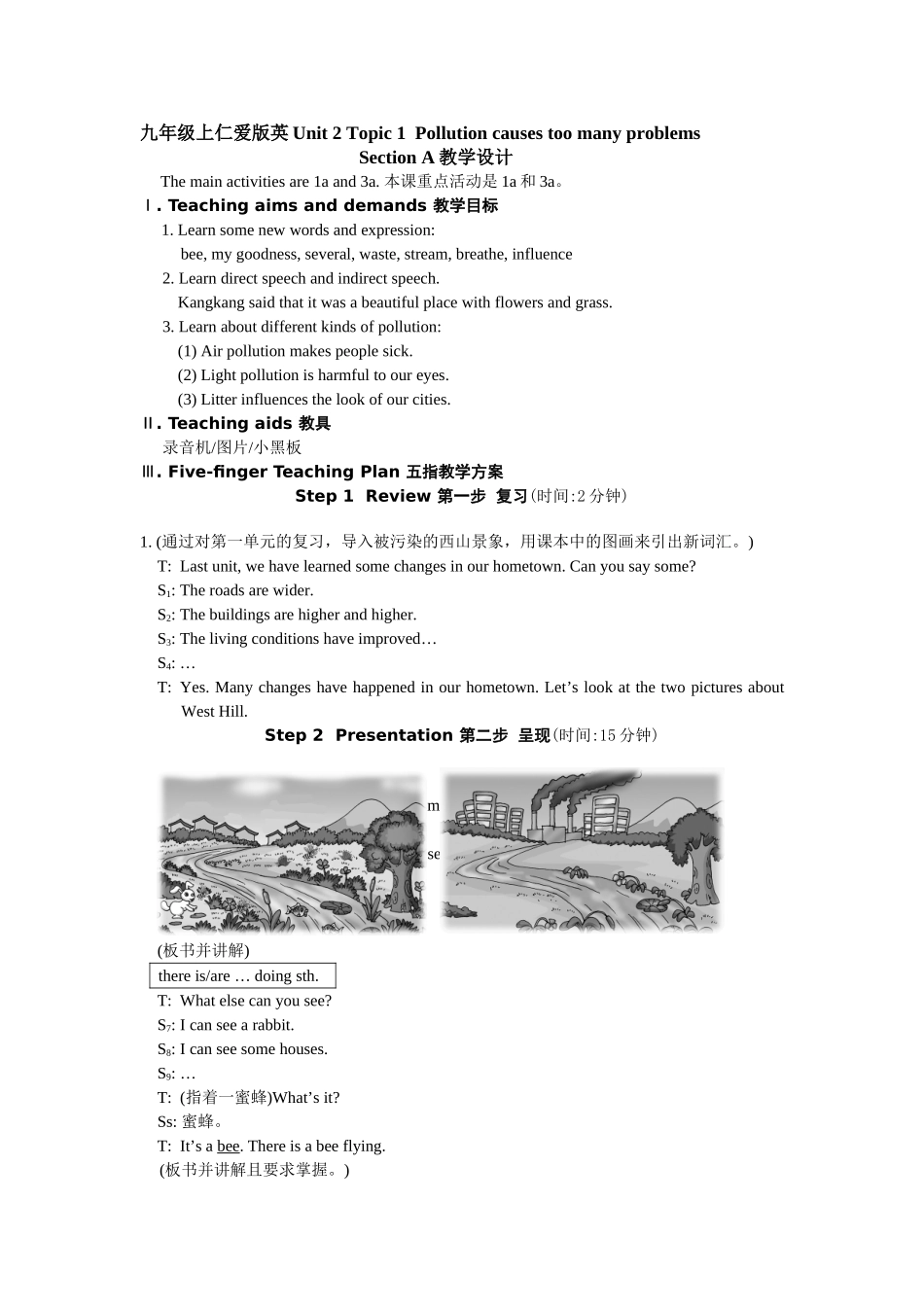 unit 2 topic 1section a 教学设计（仁爱湘教版九年级上）doc--初中英语 _第1页