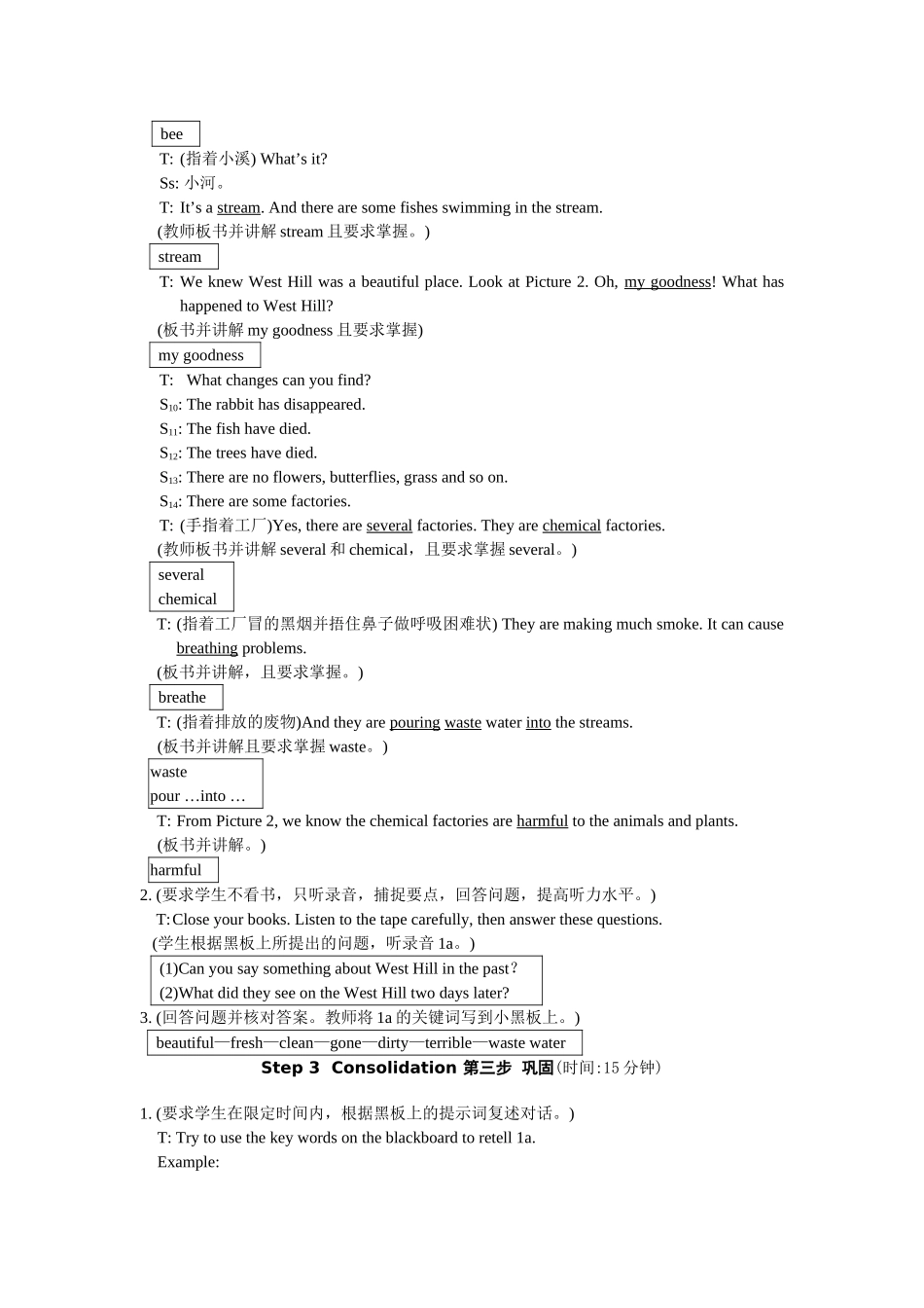 unit 2 topic 1section a 教学设计（仁爱湘教版九年级上）doc--初中英语 _第2页