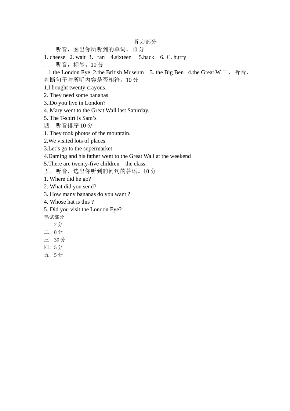 上学期新标准五年级英语期中考试试题 _第1页
