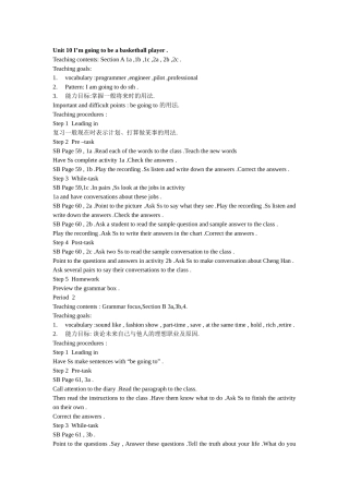 unit 10 i’m going to be a basketball player 教案（人教新课标八年级上） (4)doc--初中英语 