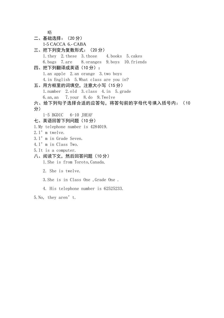 unit 1 topic 3《whats your telephone number》同步检测 （仁爱湘教版七年级上）3doc--初中英语 _第3页