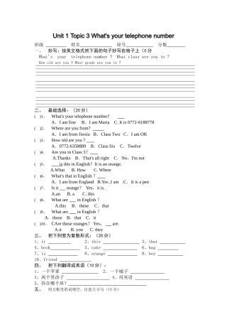 unit 1 topic 3《whats your telephone number》同步检测 （仁爱湘教版七年级上）3doc--初中英语 