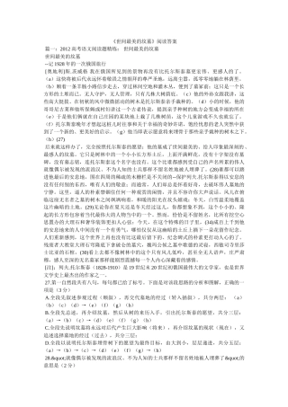 《世间最美的坟墓》阅读答案 
