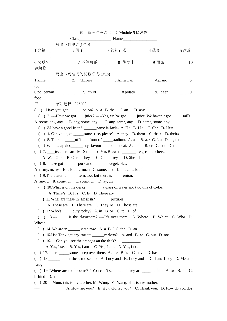 module 5 healthy food 检测题（外研社七年级上）doc--初中英语 _第1页