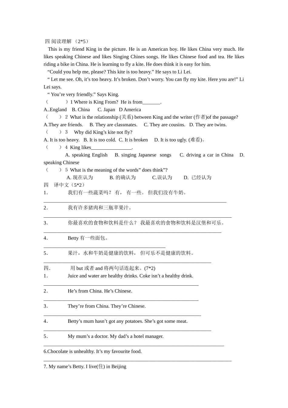 module 5 healthy food 检测题（外研社七年级上）doc--初中英语 _第2页