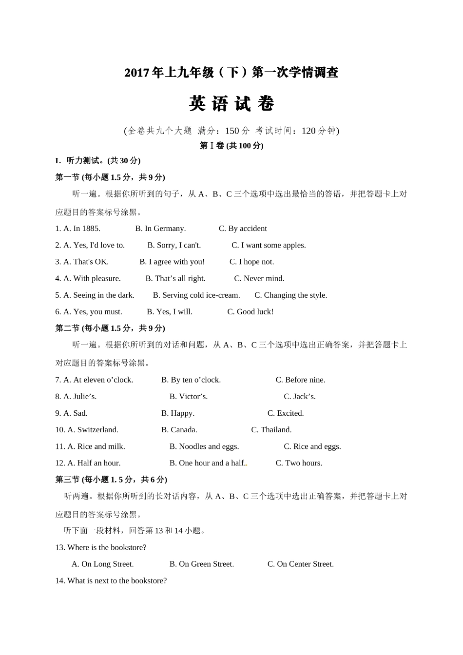 2017年重庆市中考英语模拟试题及答案 _第1页