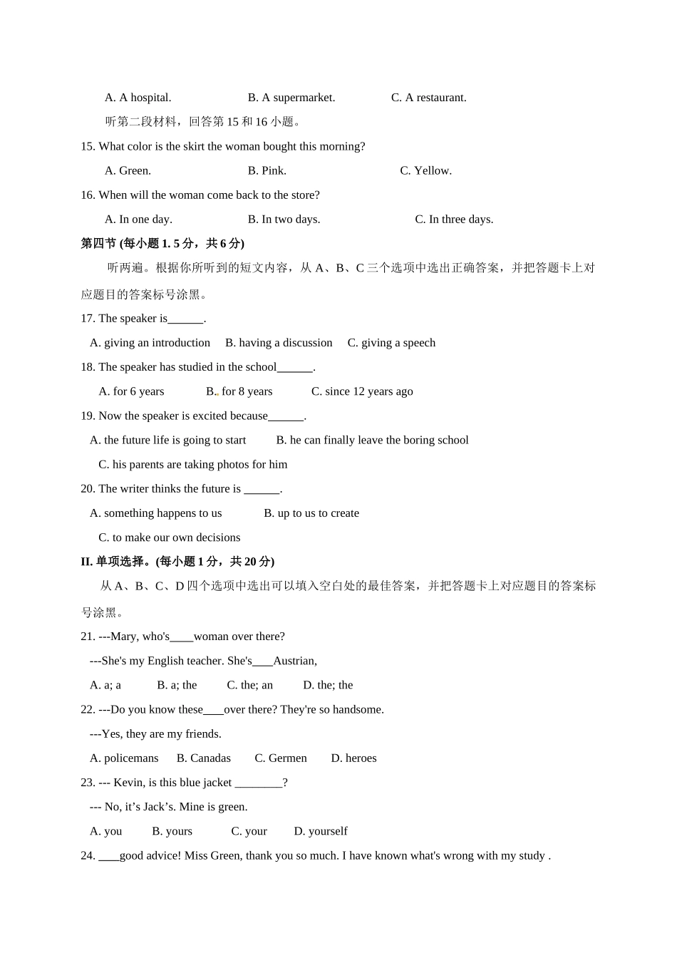2017年重庆市中考英语模拟试题及答案 _第2页