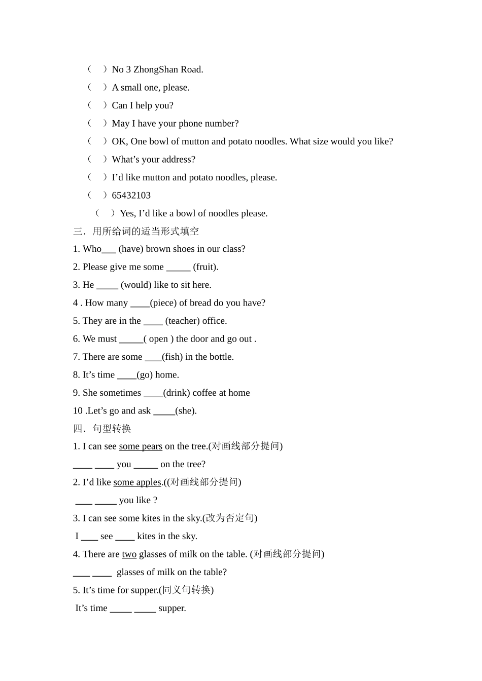 unit 10 i’d like some noodles单元测试3（鲁教版六年级下）doc--初中英语 _第2页