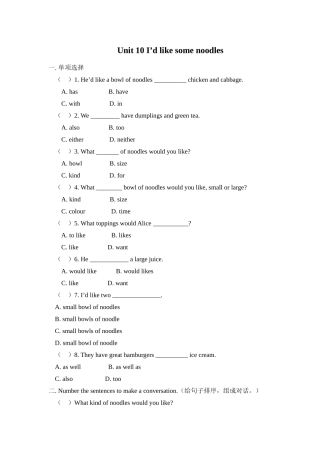 unit 10 i’d like some noodles单元测试3（鲁教版六年级下）doc--初中英语 