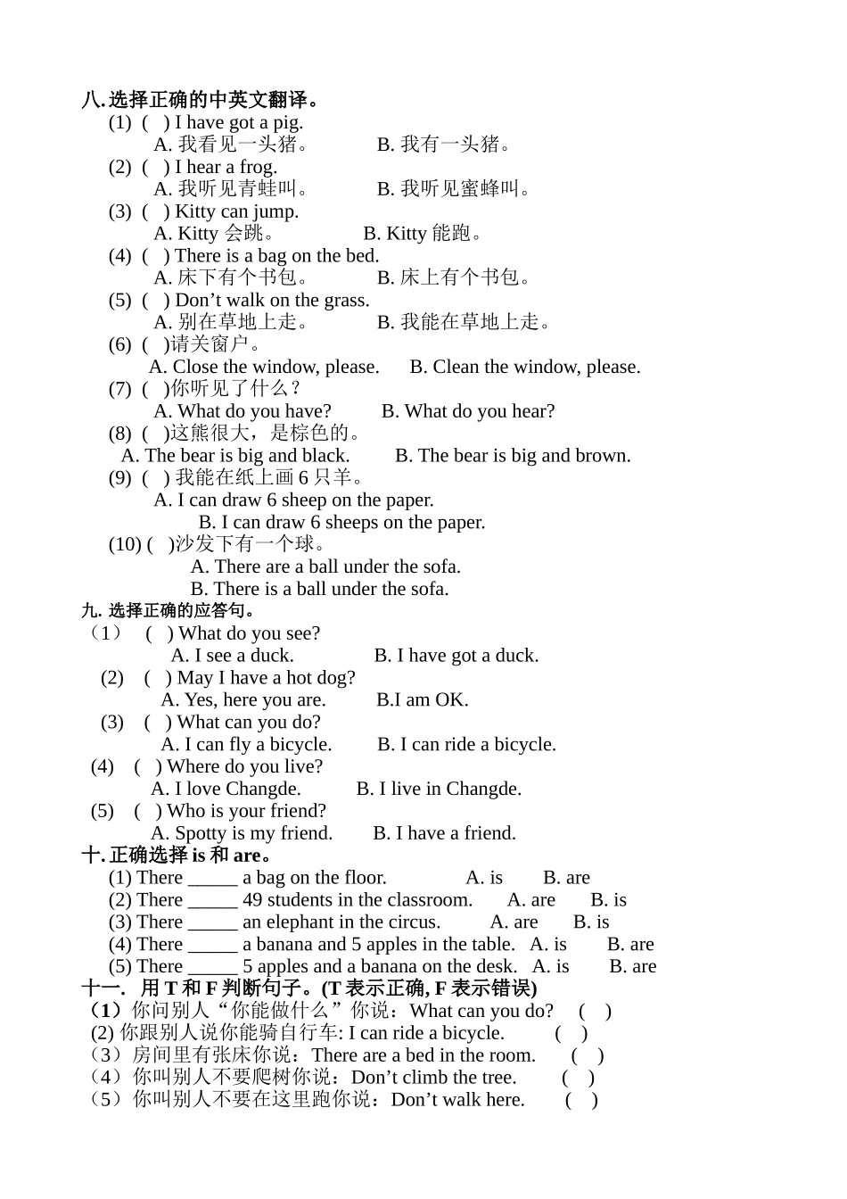 上海版牛津英语2B期中复习题2 _第2页